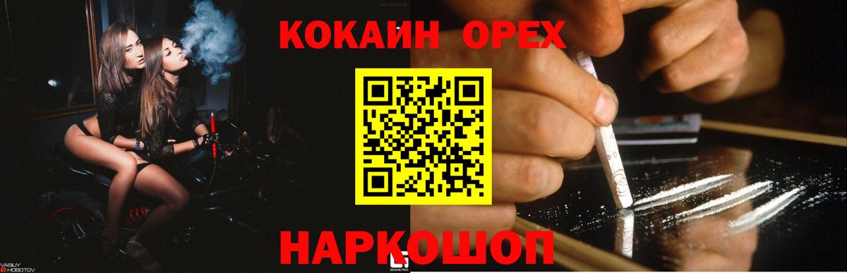 Cocaine Эквадор  Вход с VPN  Кохма  Кокаин 99% 