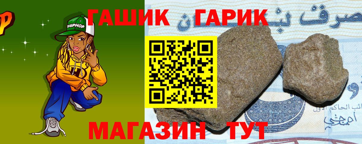 ГАШИШ Premium Кохма