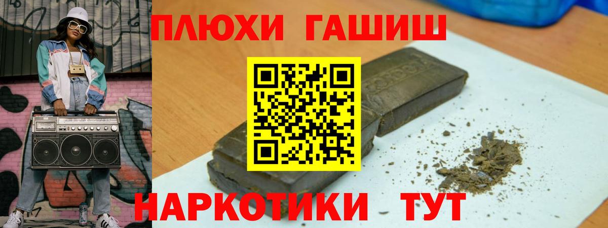 Кохма  ГАШИШ ice o lator  Вход с VPN  ГАШИШ убойный 