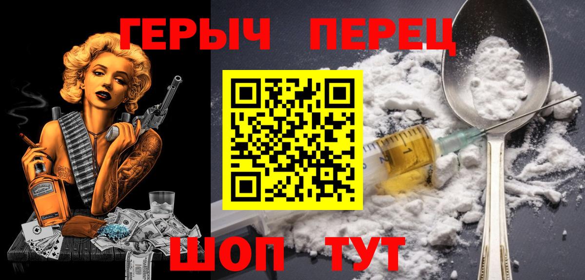 ГЕРОИН Heroin Кохма
