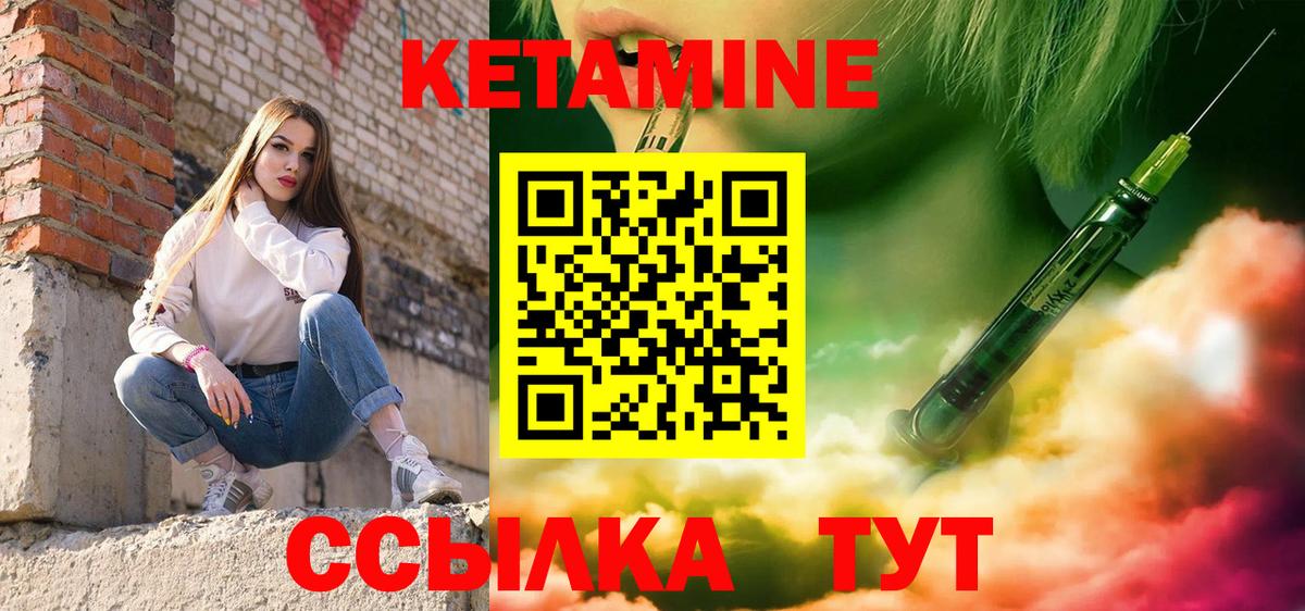 КЕТАМИН ketamine  Вход с VPN  Кохма 