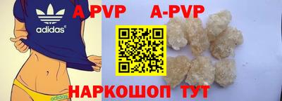 альфа пвп Комсомольск-на-Амуре