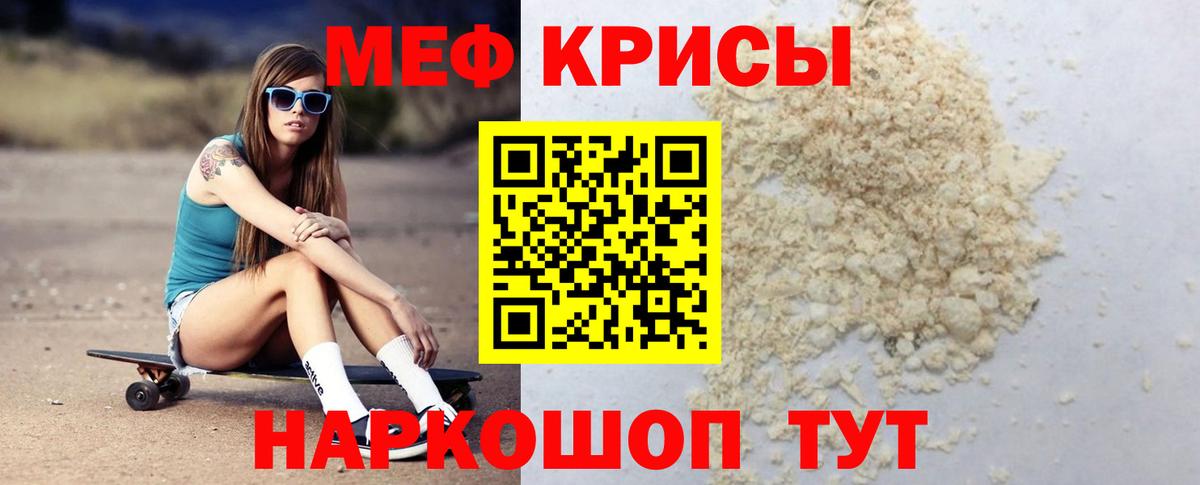 Меф  Кохма