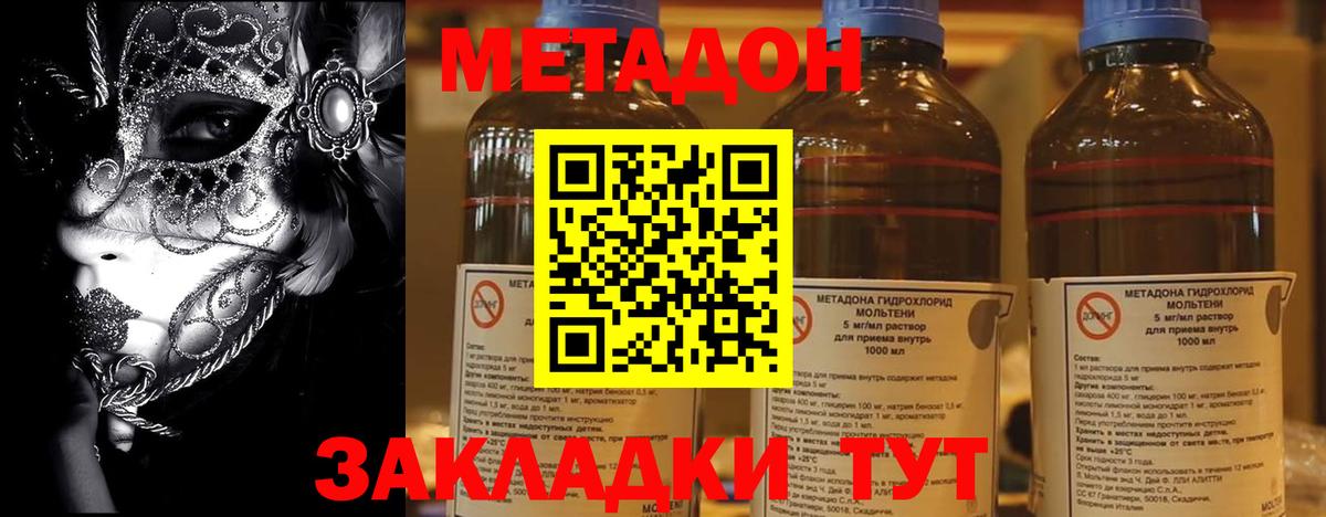 Метадон белоснежный  МЕТАДОН мёд  Вход с VPN  ОМГ ОМГ онион  Кохма 