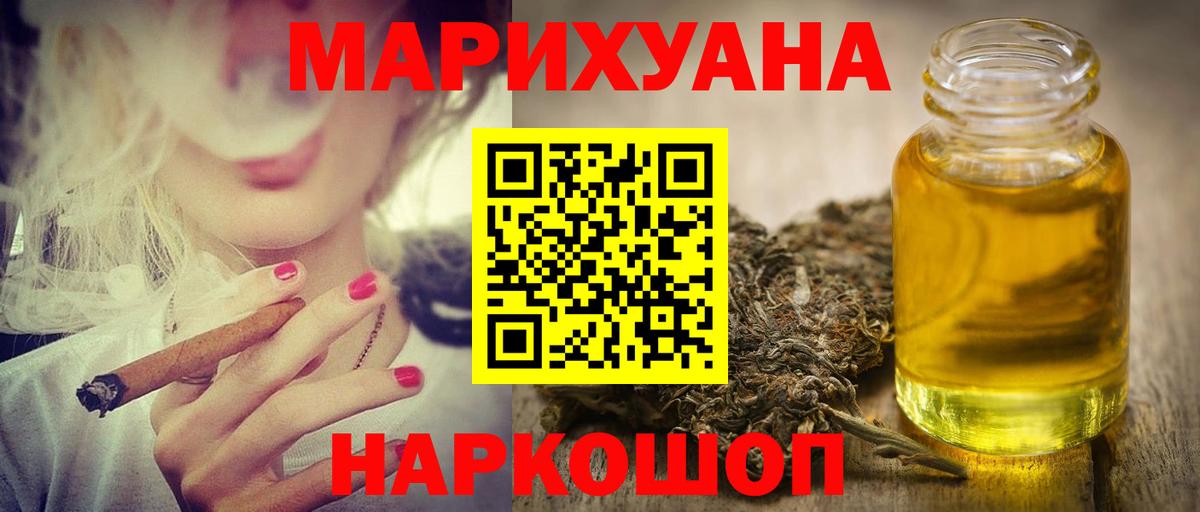 Бошки марихуана Ganja  Канабис MAZAR  Марихуана гибрид  Кохма  Вход с VPN 